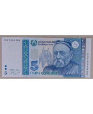 Таджикистан 5 сомони 1999 (2013) UNC арт. 2890
